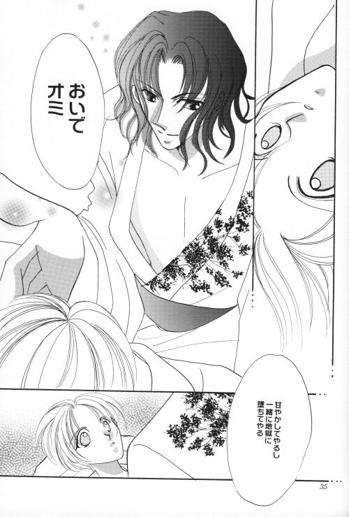 Shoubai Jouzu de Onedari Jouzu - Page 34