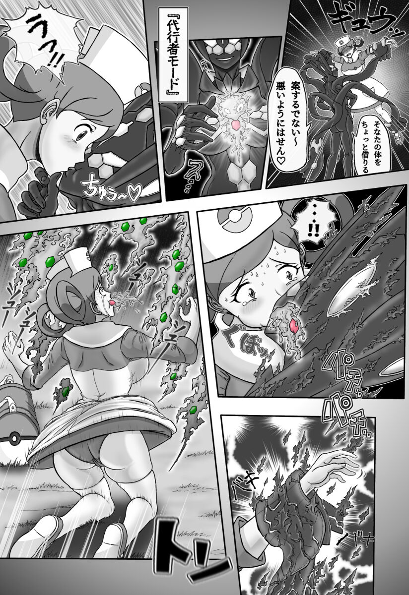 Mega Puni-chan 2 - Page 9