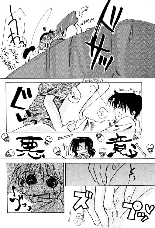 Bishounen Otodoke Itashimasu - Page 20