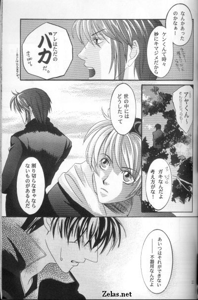 Piece of Heaven VOL 2 SIDE-BLUE - Page 18
