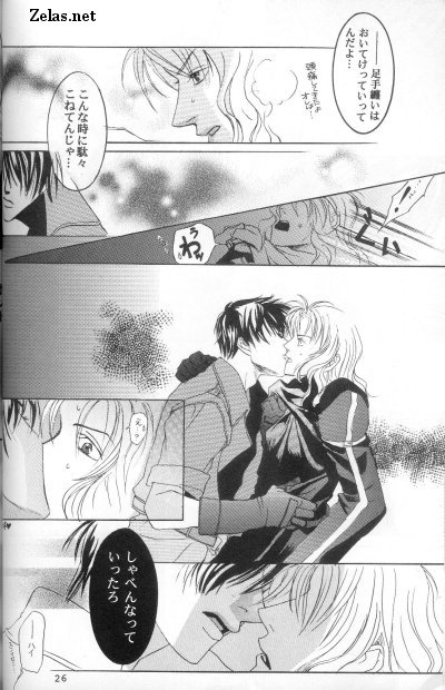 Piece of Heaven VOL 2 SIDE-BLUE - Page 23