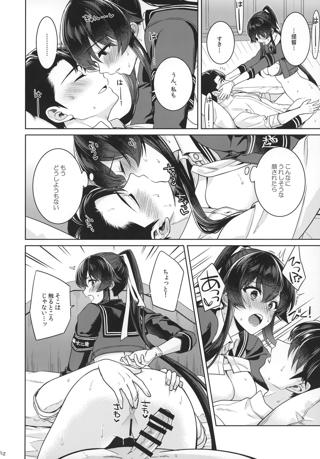 Yoru Yahagi 15 - Page 30