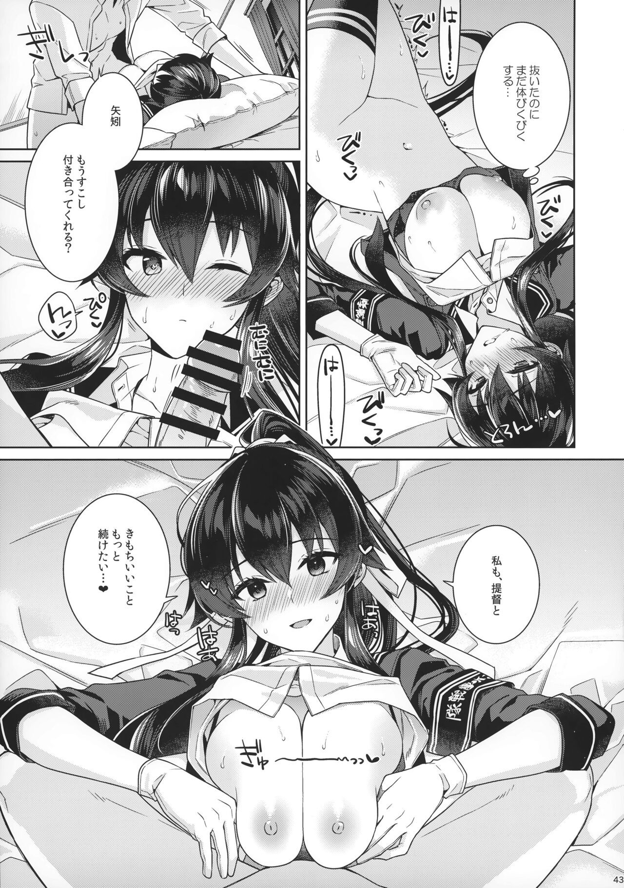 Yoru Yahagi 15 - Page 41