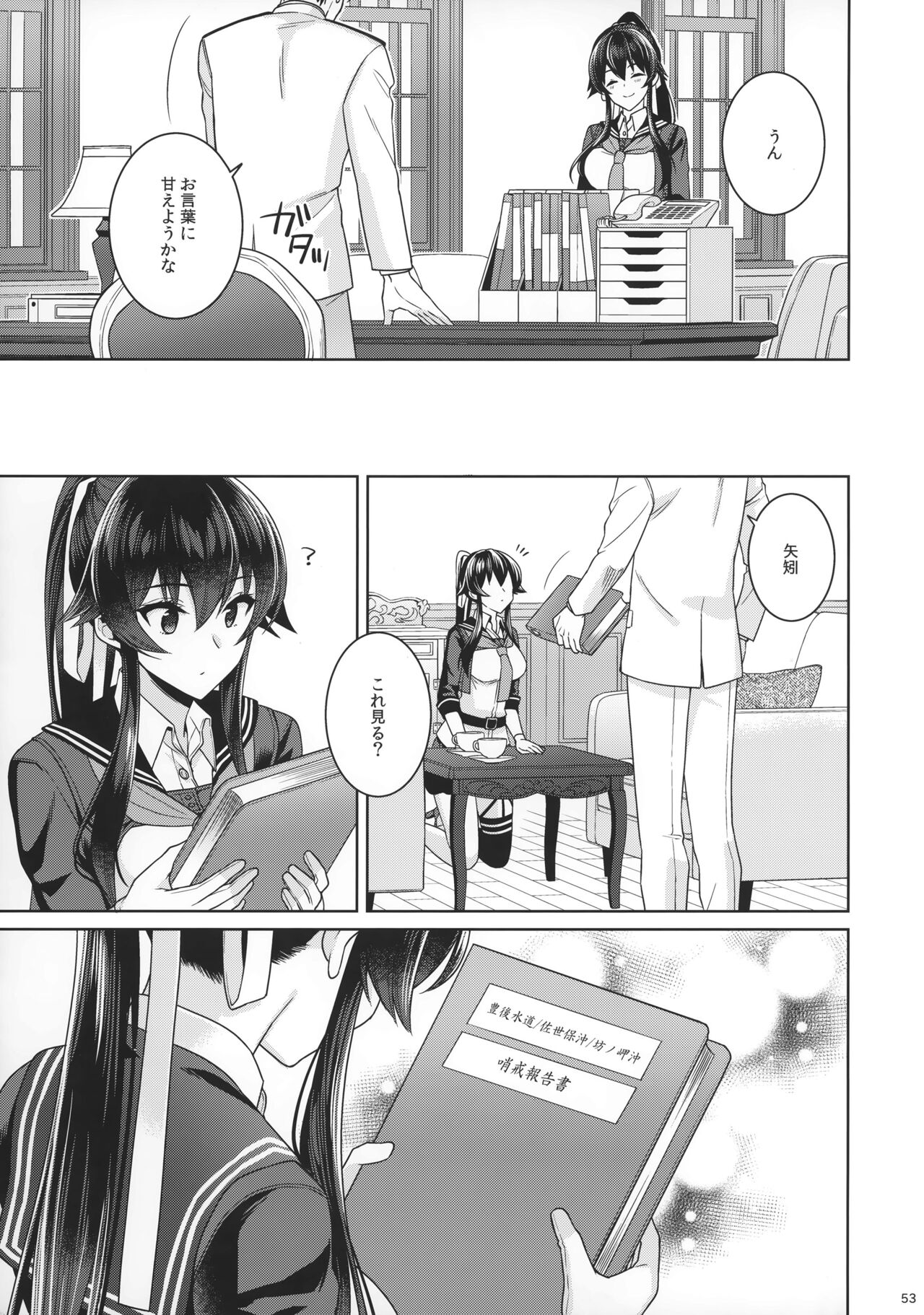 Yoru Yahagi 15 - Page 51
