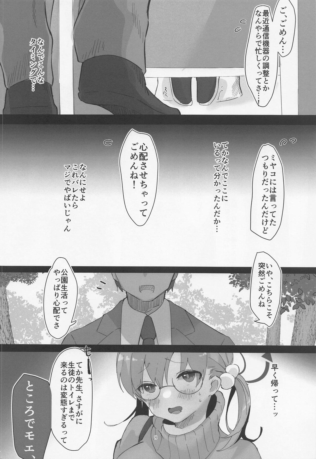 Preview page 7