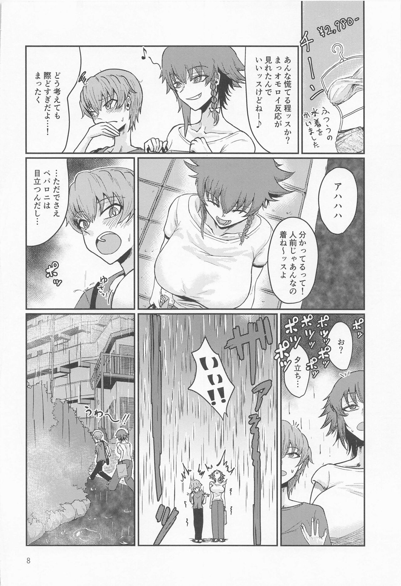 Preview page 7