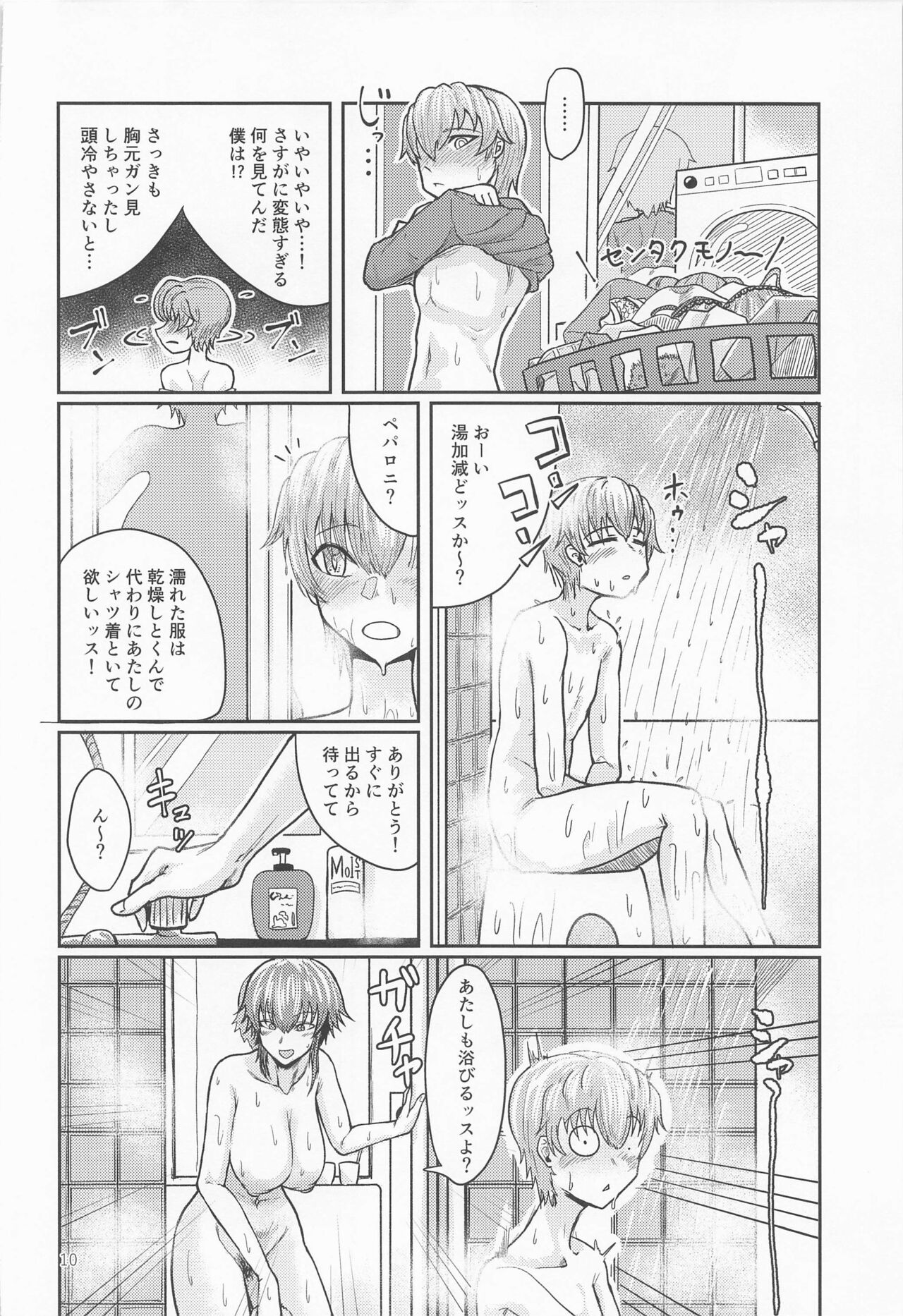 Itazura Suki no Pepperoni Nee-san - Page 9