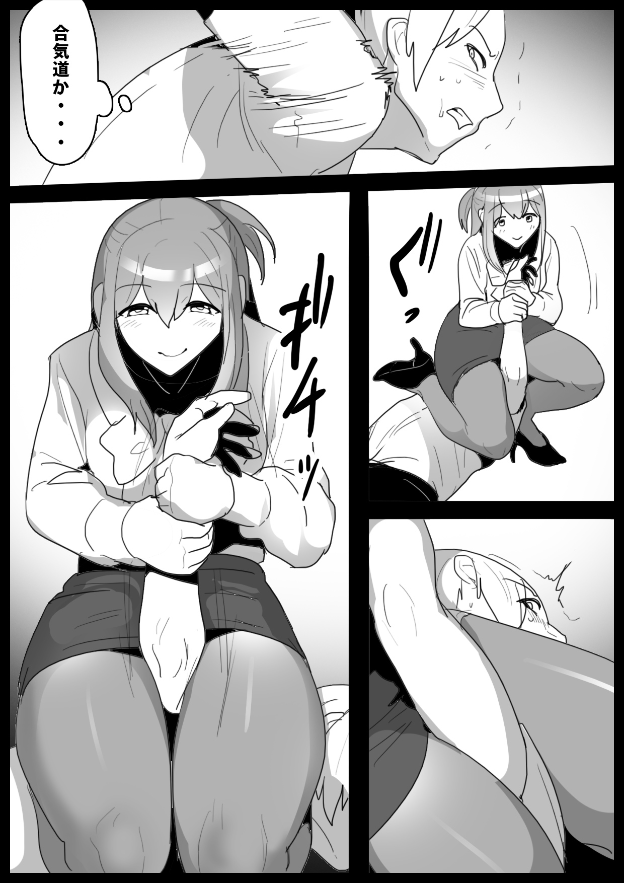 Girls Beat! -Vs Rei- - Page 22