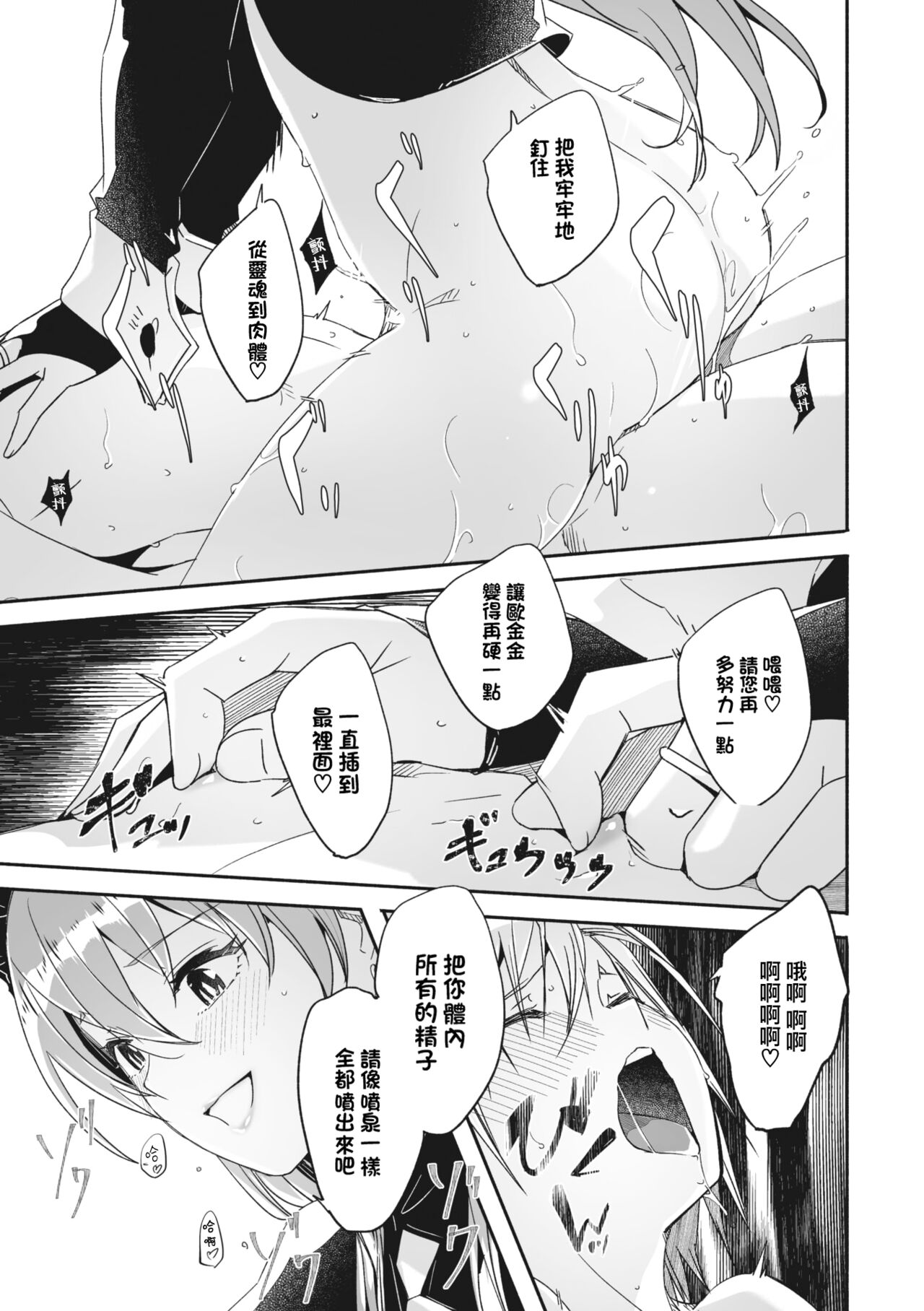Reika wa Karei na Boku no Joou Ch.2 - Page 22