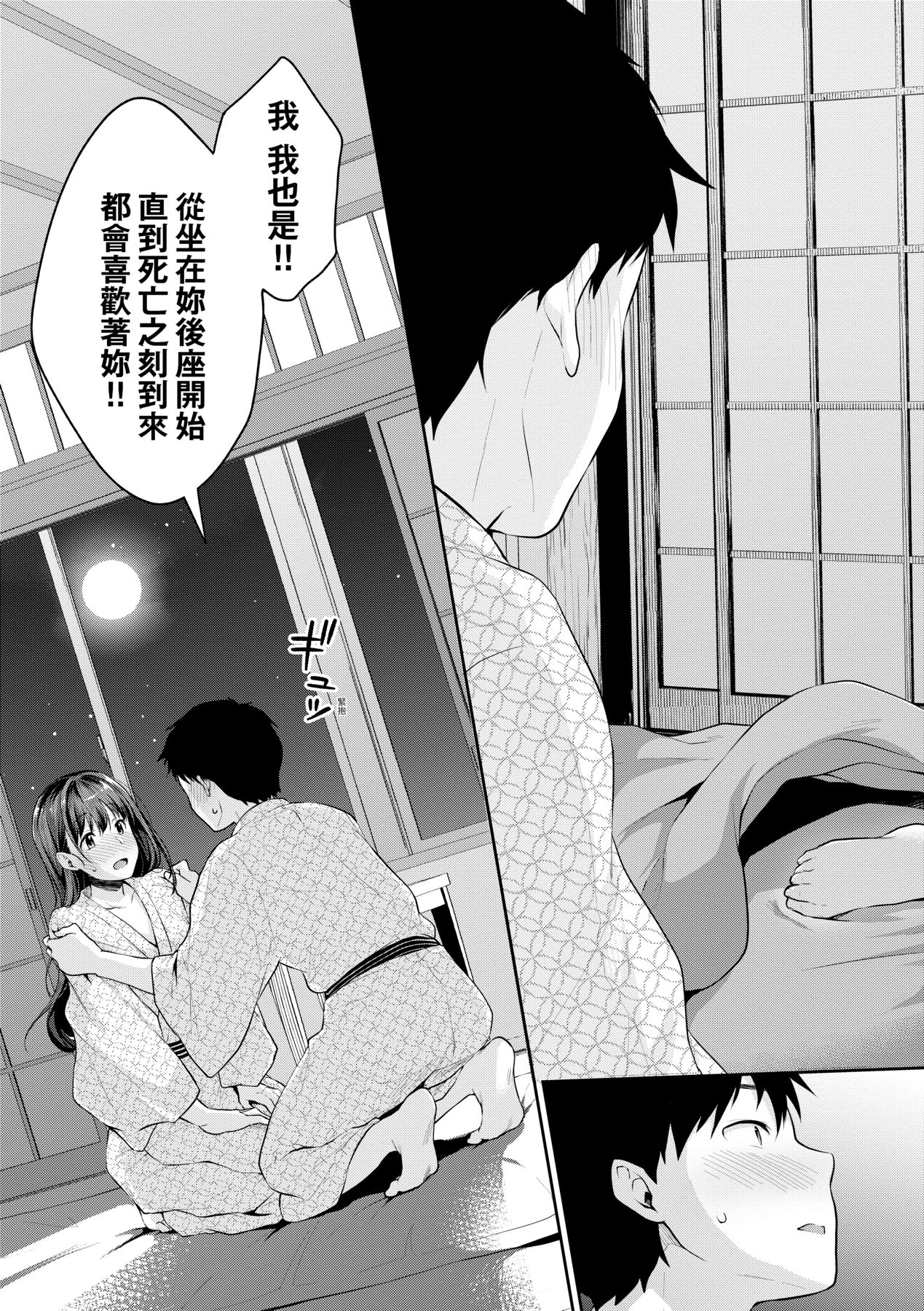Shishunki no Obenkyou - Page 164