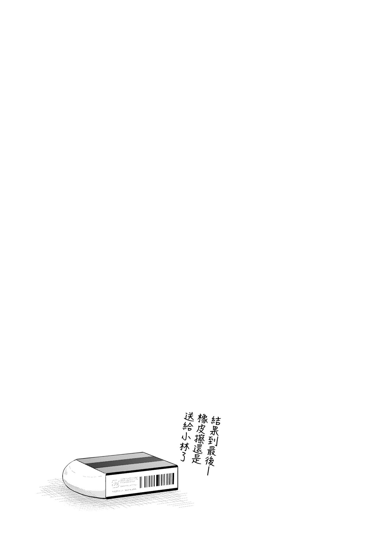 Shishunki no Obenkyou - Page 40