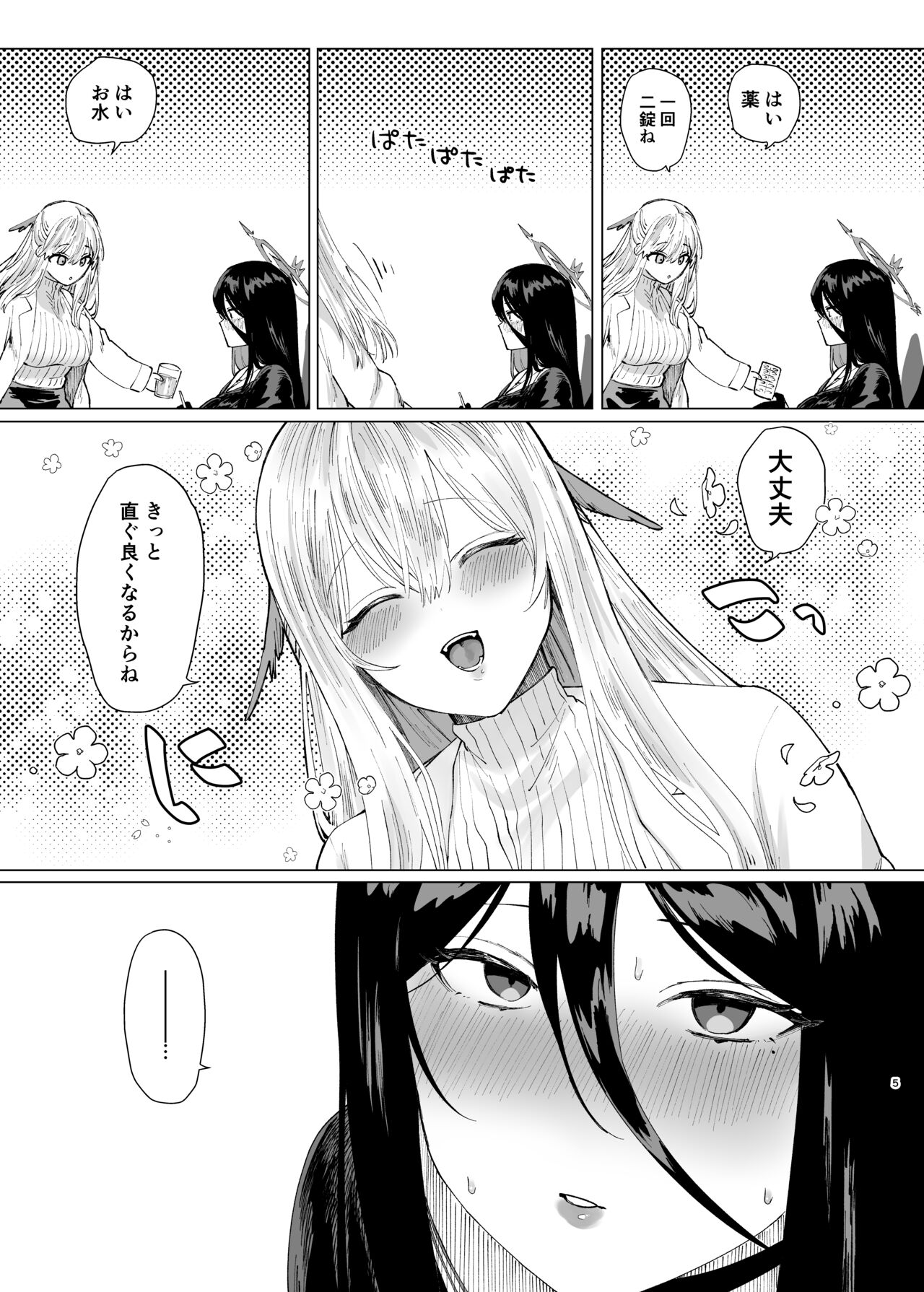 Preview page 5