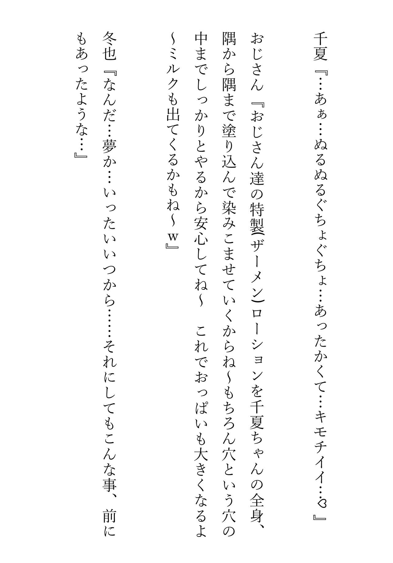 Kasshoku Boyish na Osananajimi - Page 260