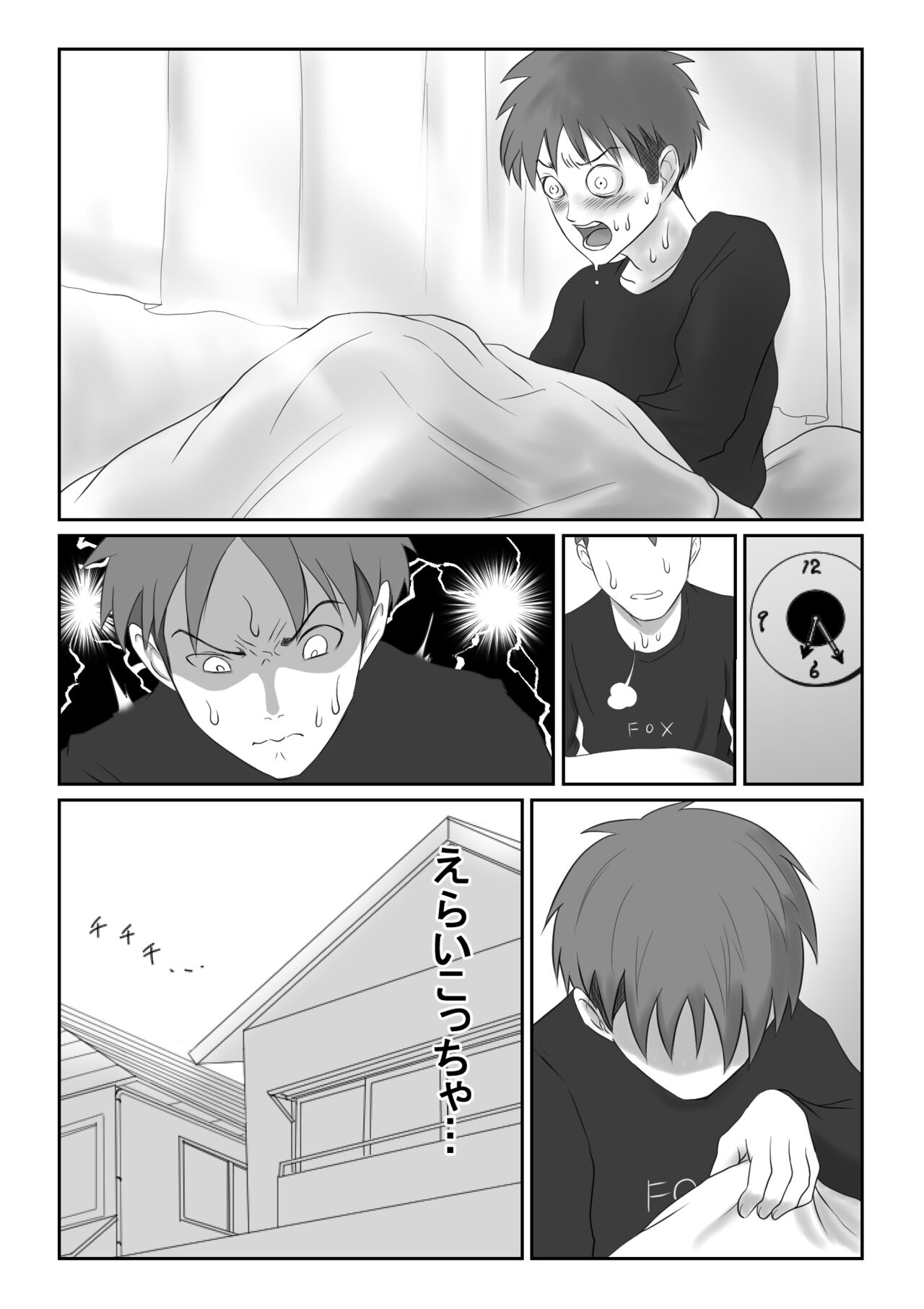 Kasshoku Boyish na Osananajimi - Page 262