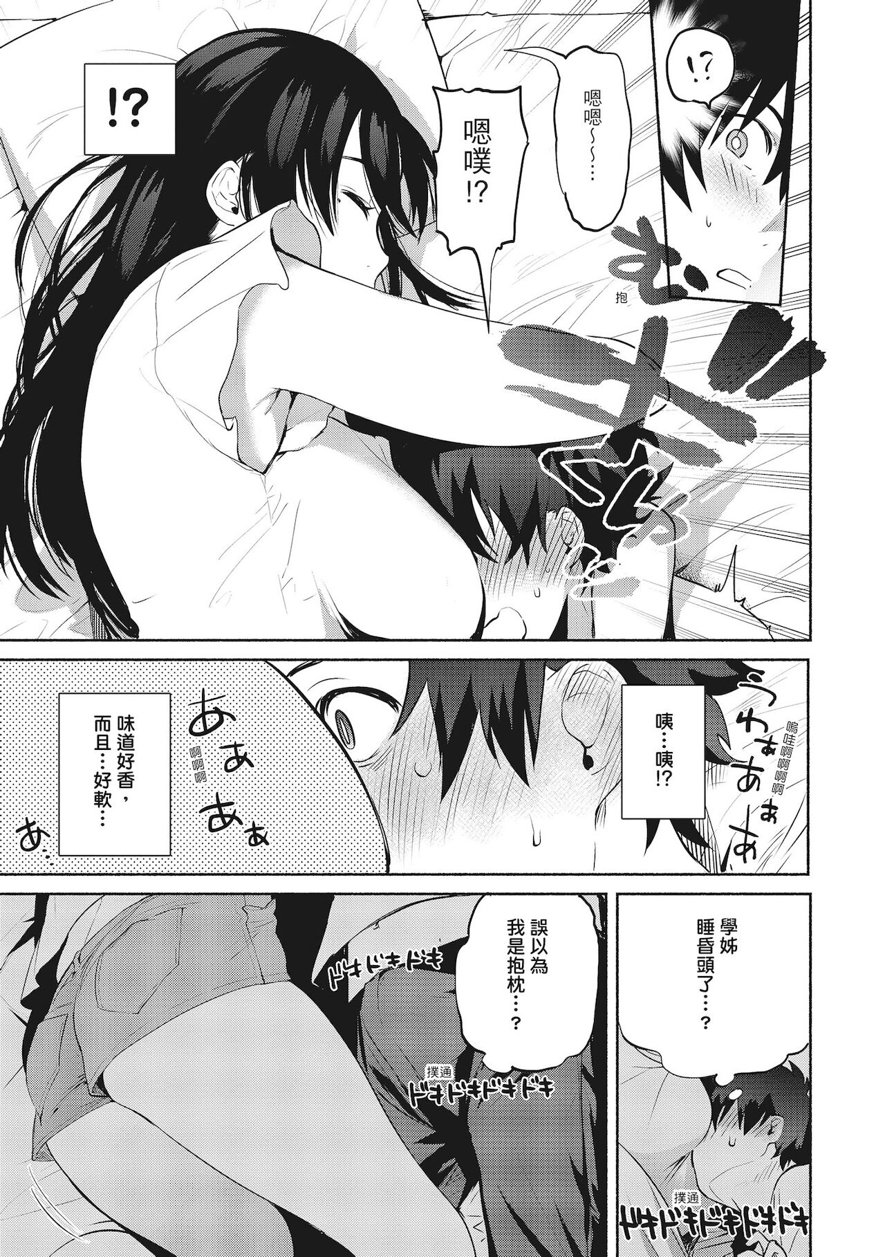 Amatoro Seikatsu | 蜜糖般的性活 - Page 119
