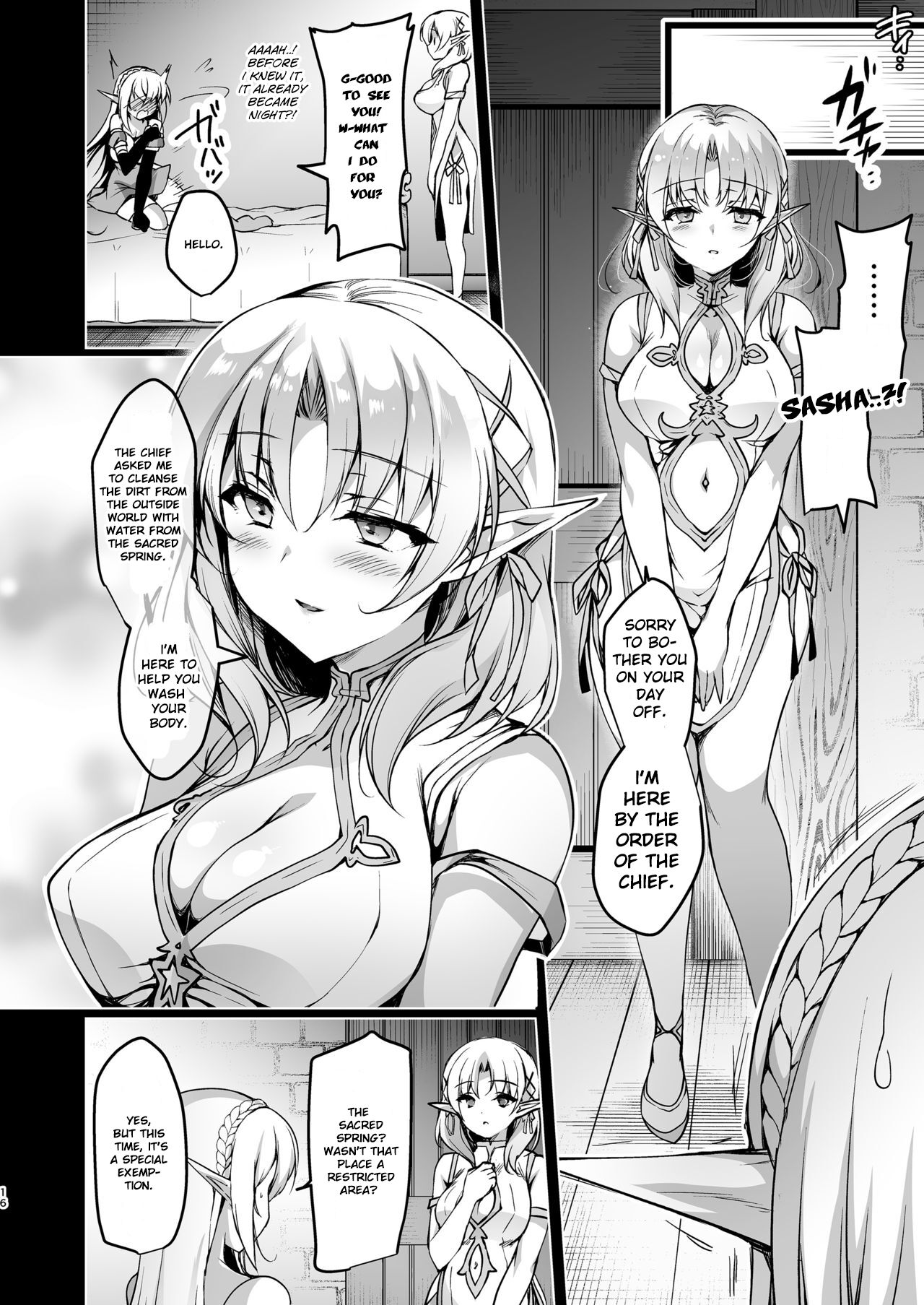 Elf ni Inmon o Tsukeru Hon LEVEL:3 - Page 17