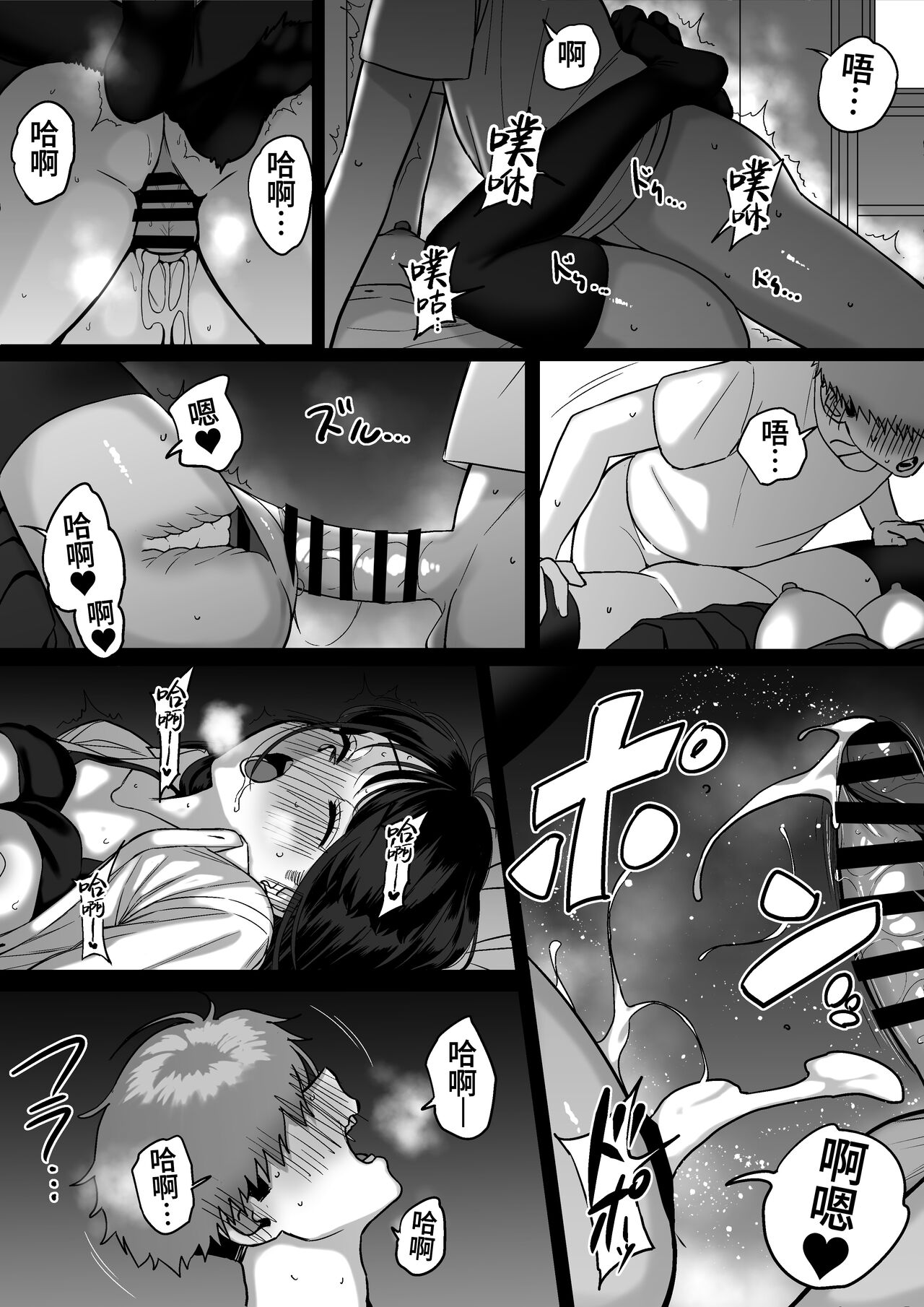 Itabasami na Wakachi Ai 4 | 左右为难的共享爱 4 - Page 39
