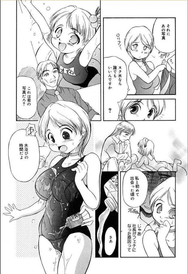 Amemone - Page 74
