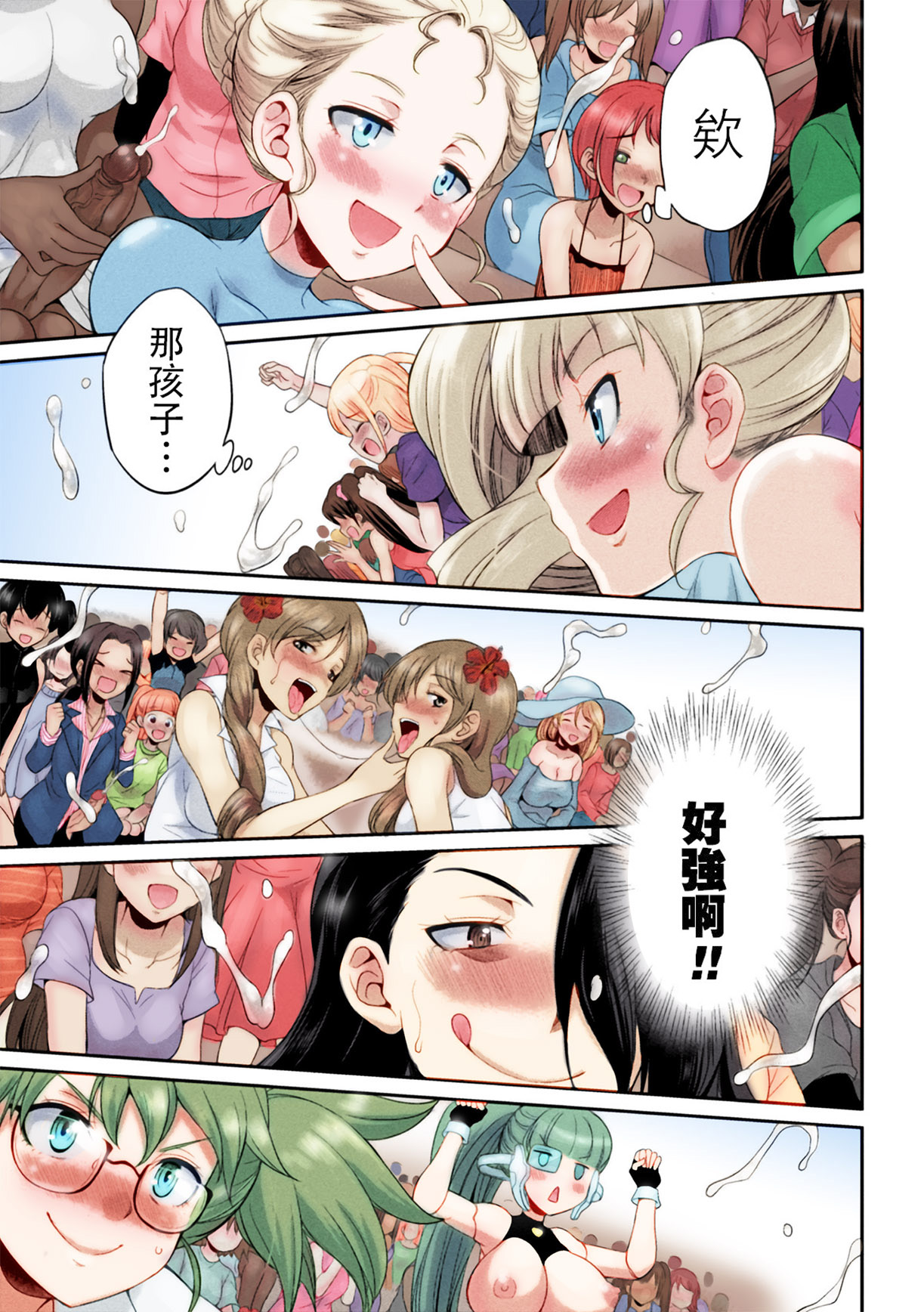 Futanarijima ~The Queen of Penis~丨扶她島 ~女王之鞭~ Ch. 2 - Page 14