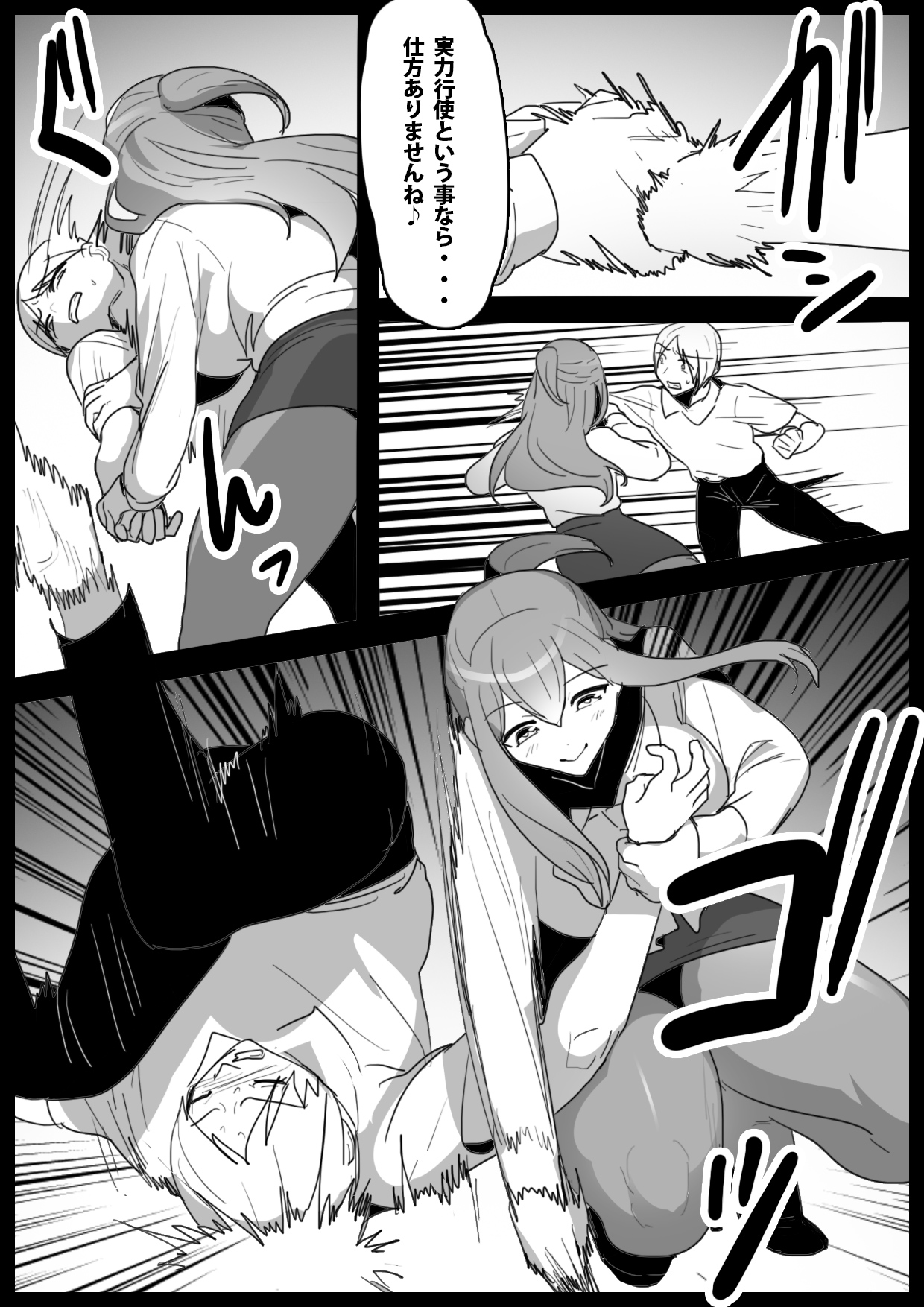 Girls Beat! -Vs Rei- - Page 22