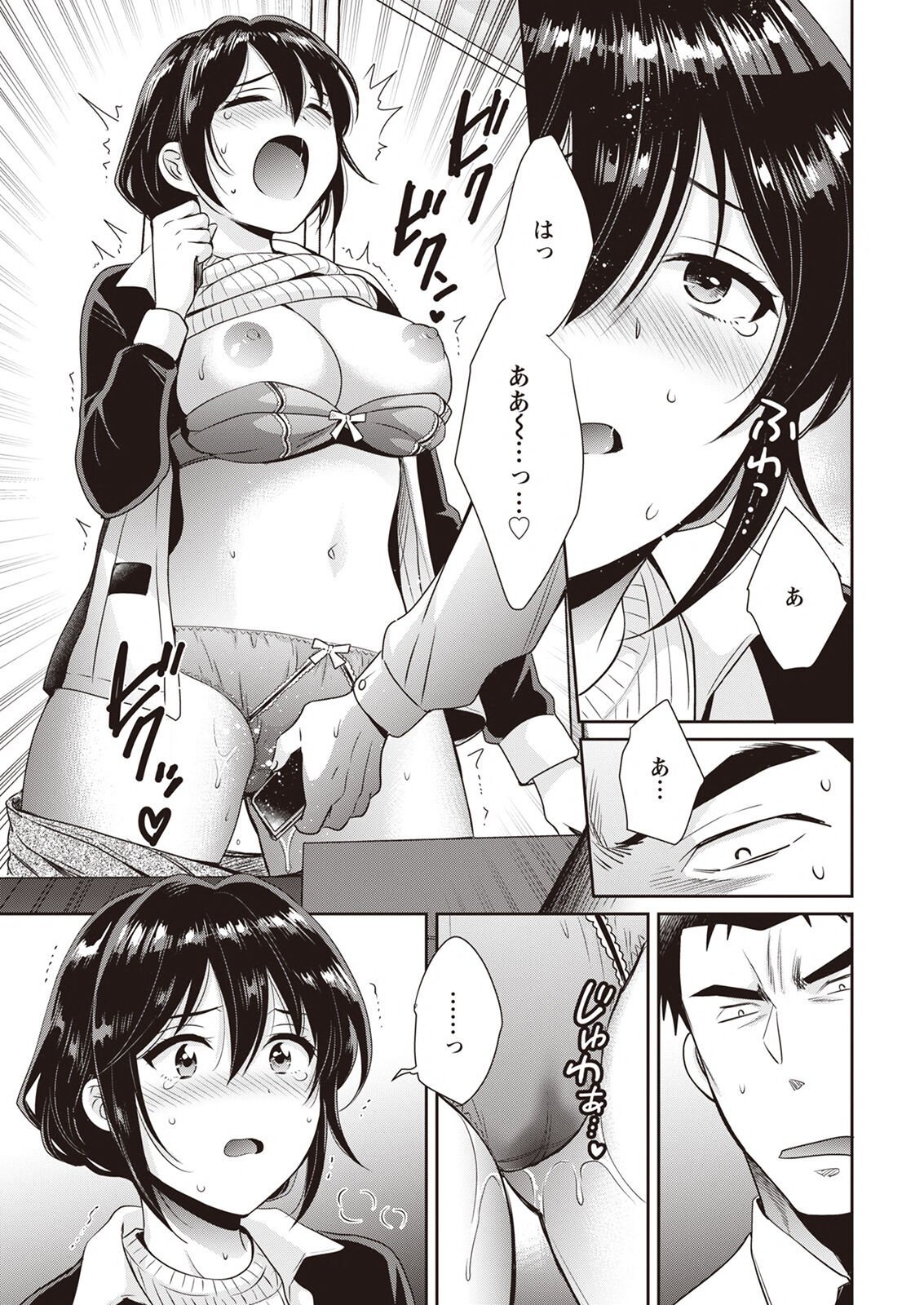 Action Pizazz 2023-04 - Page 17