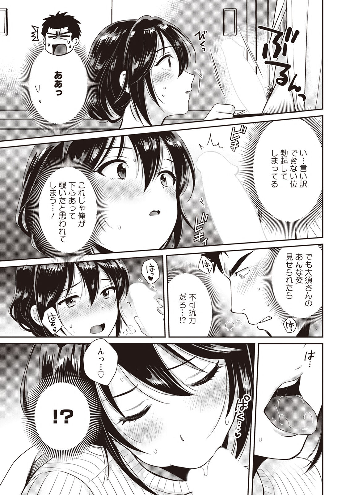 Action Pizazz 2023-04 - Page 19