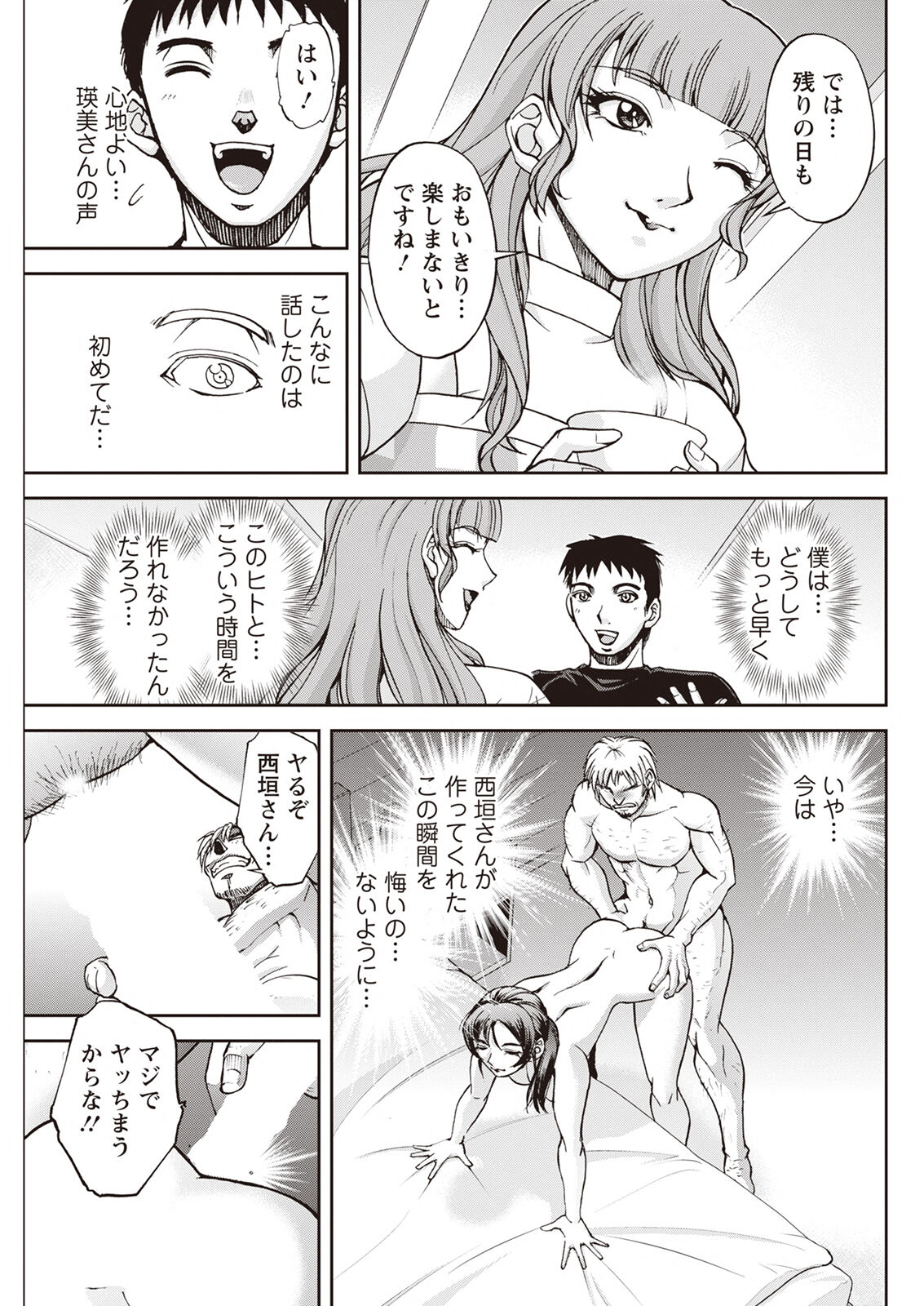 Action Pizazz 2023-04 - Page 267