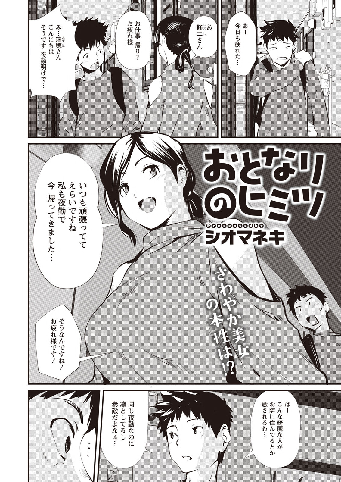 Action Pizazz 2023-04 - Page 273