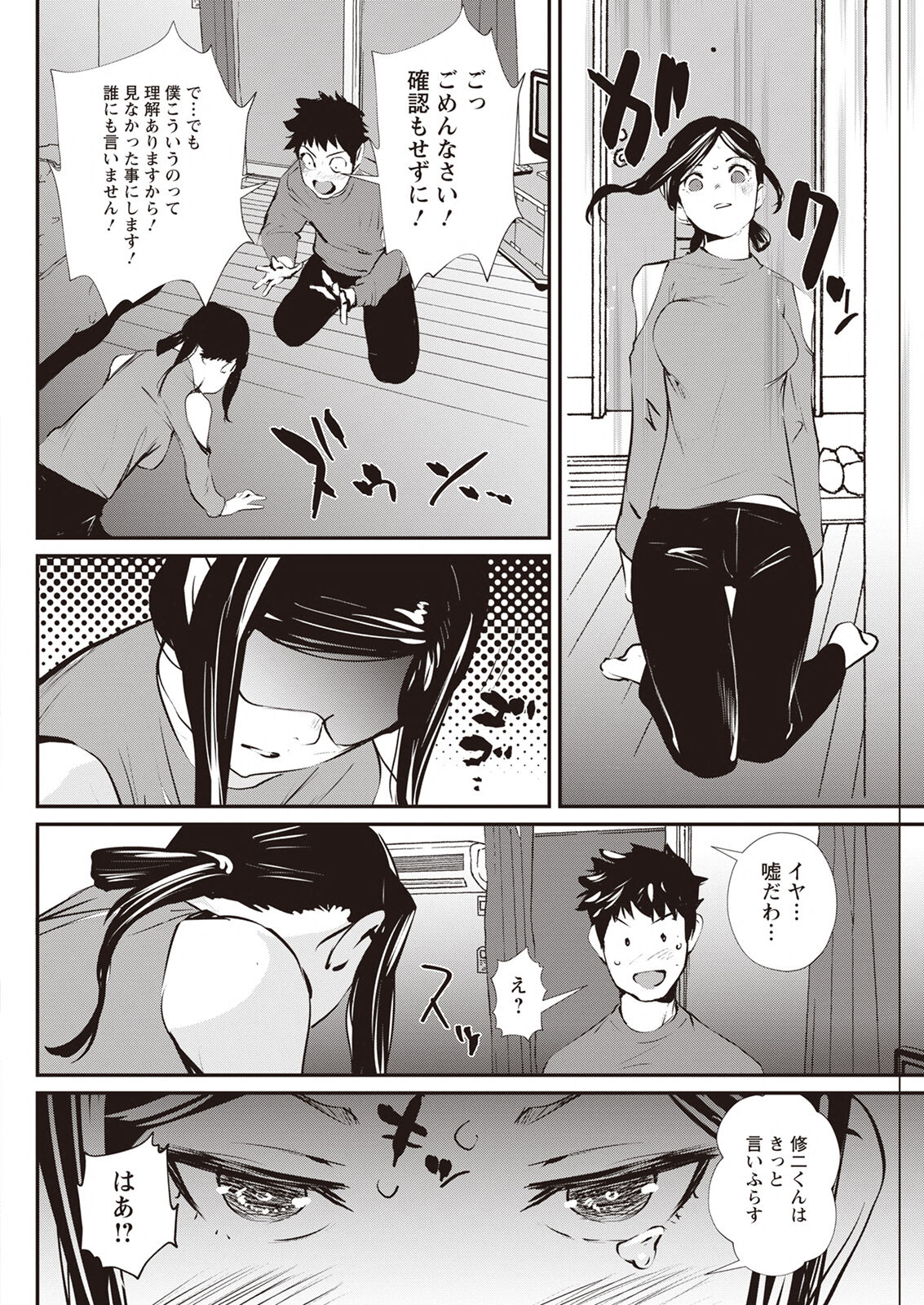 Action Pizazz 2023-04 - Page 276