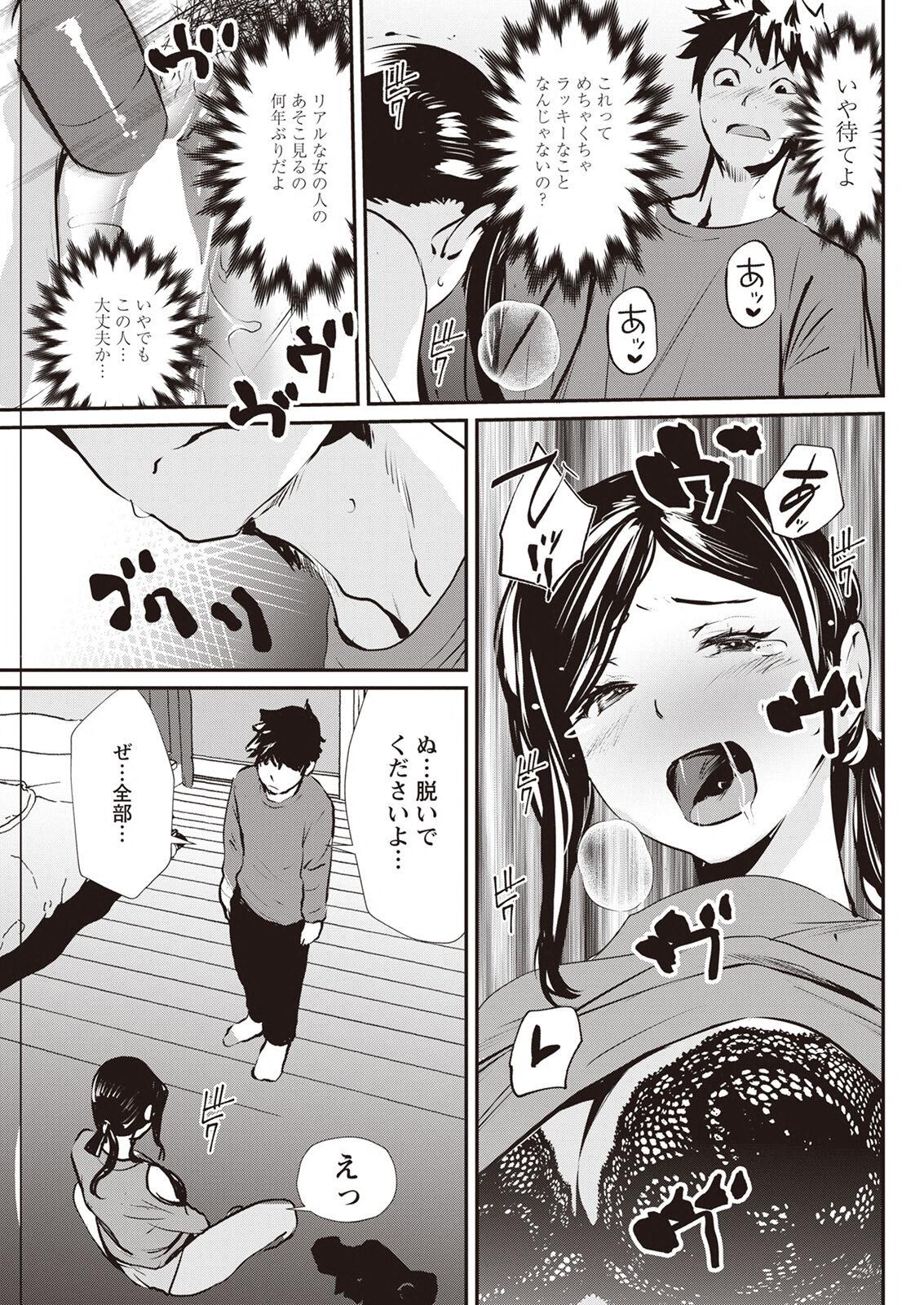 Action Pizazz 2023-04 - Page 279