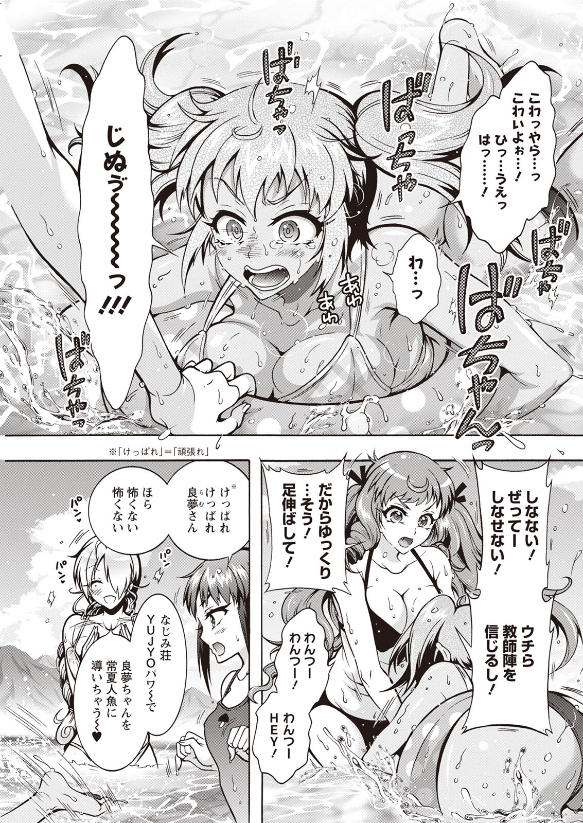 Action Pizazz 2023-04 - Page 291