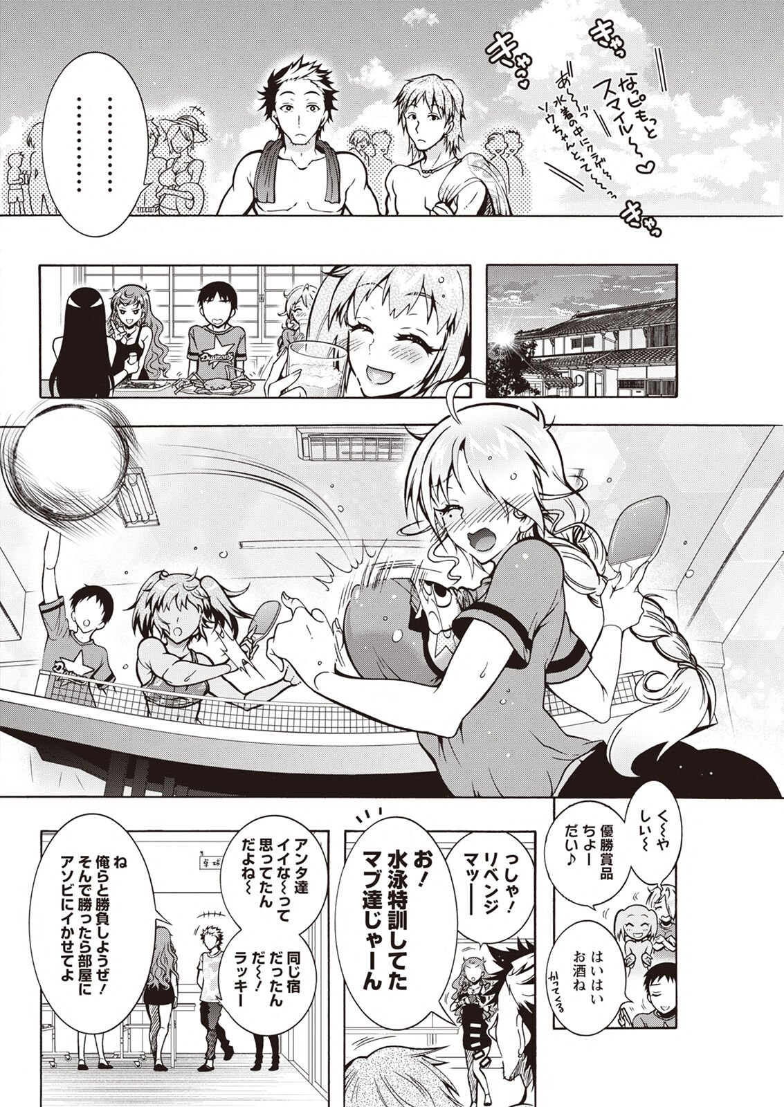 Action Pizazz 2023-04 - Page 296