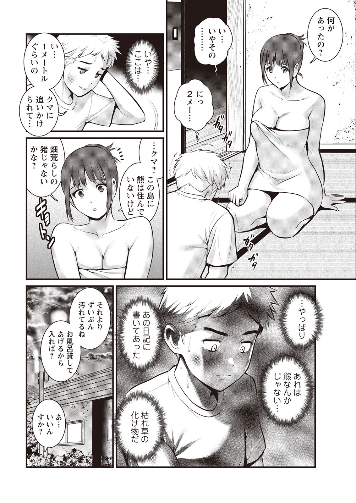 Action Pizazz 2023-04 - Page 30