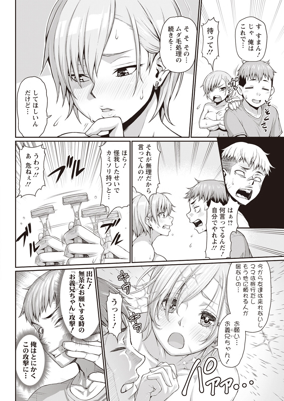 Action Pizazz 2023-04 - Page 316