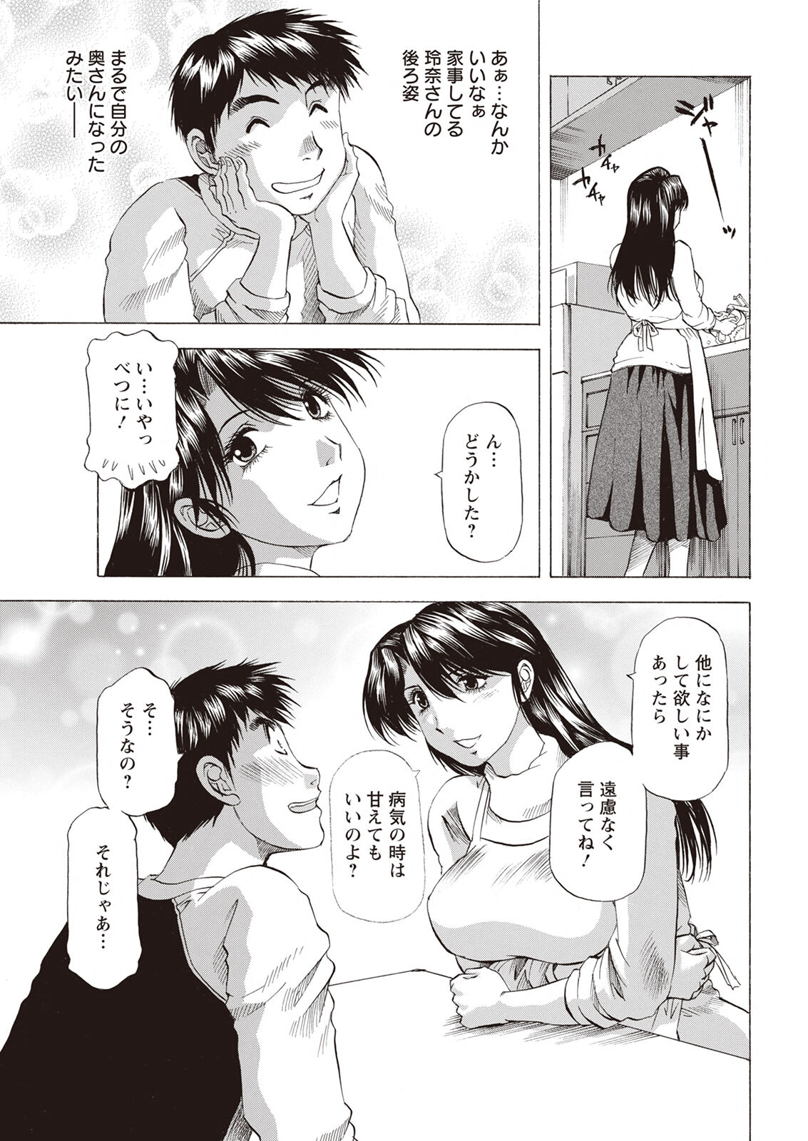 Action Pizazz 2023-04 - Page 351