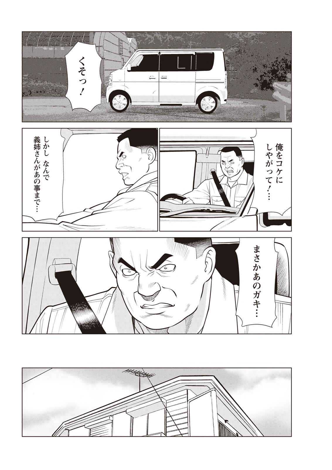Action Pizazz 2023-04 - Page 48