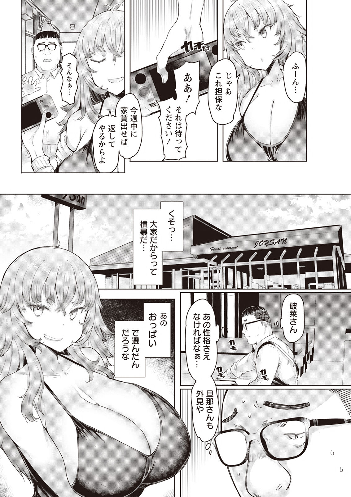 Action Pizazz 2023-04 - Page 64