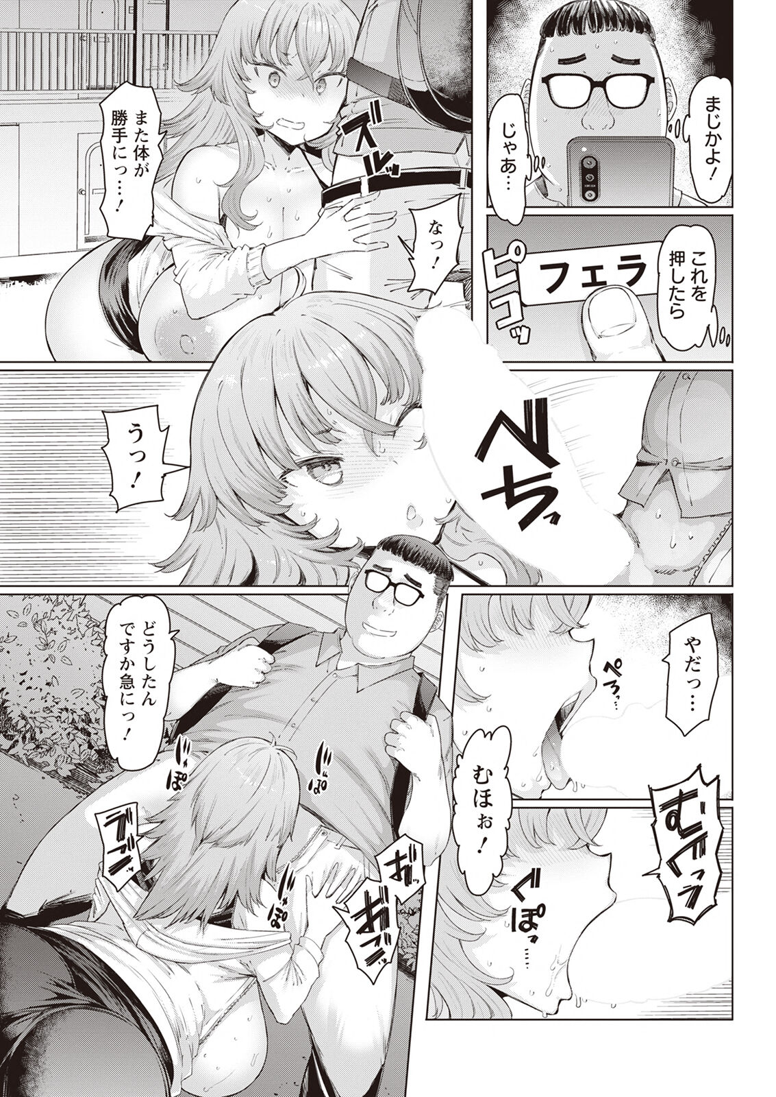 Action Pizazz 2023-04 - Page 69