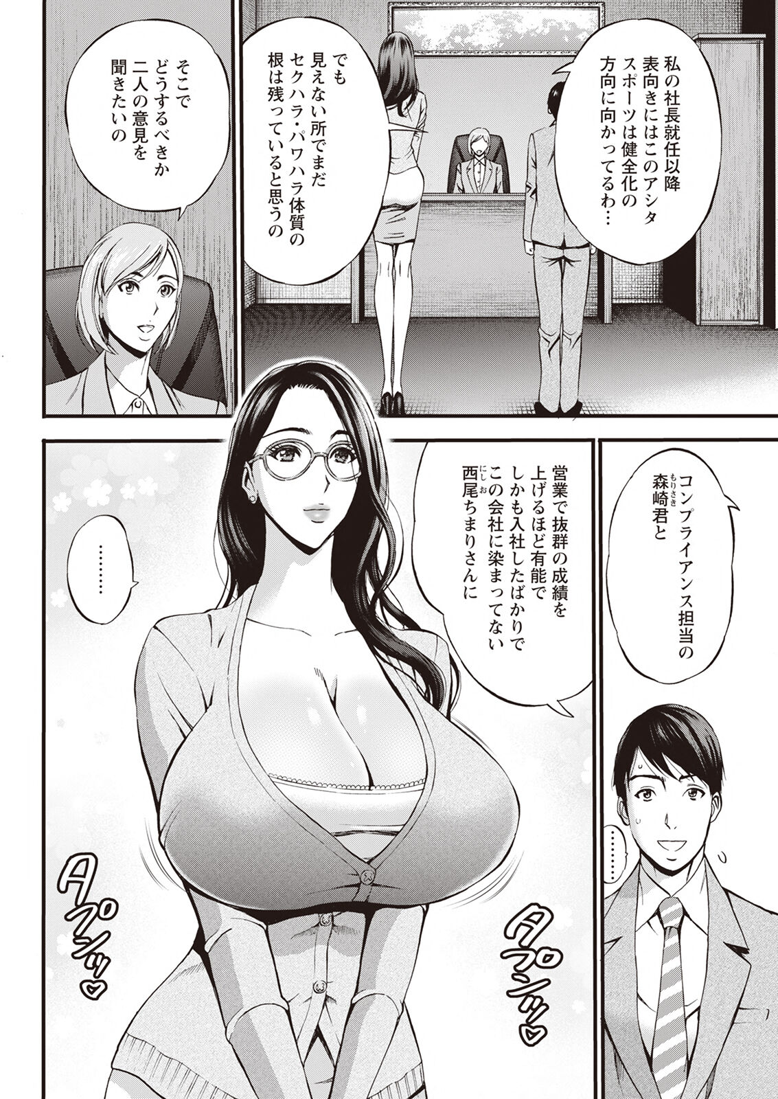 Action Pizazz 2023-04 - Page 82
