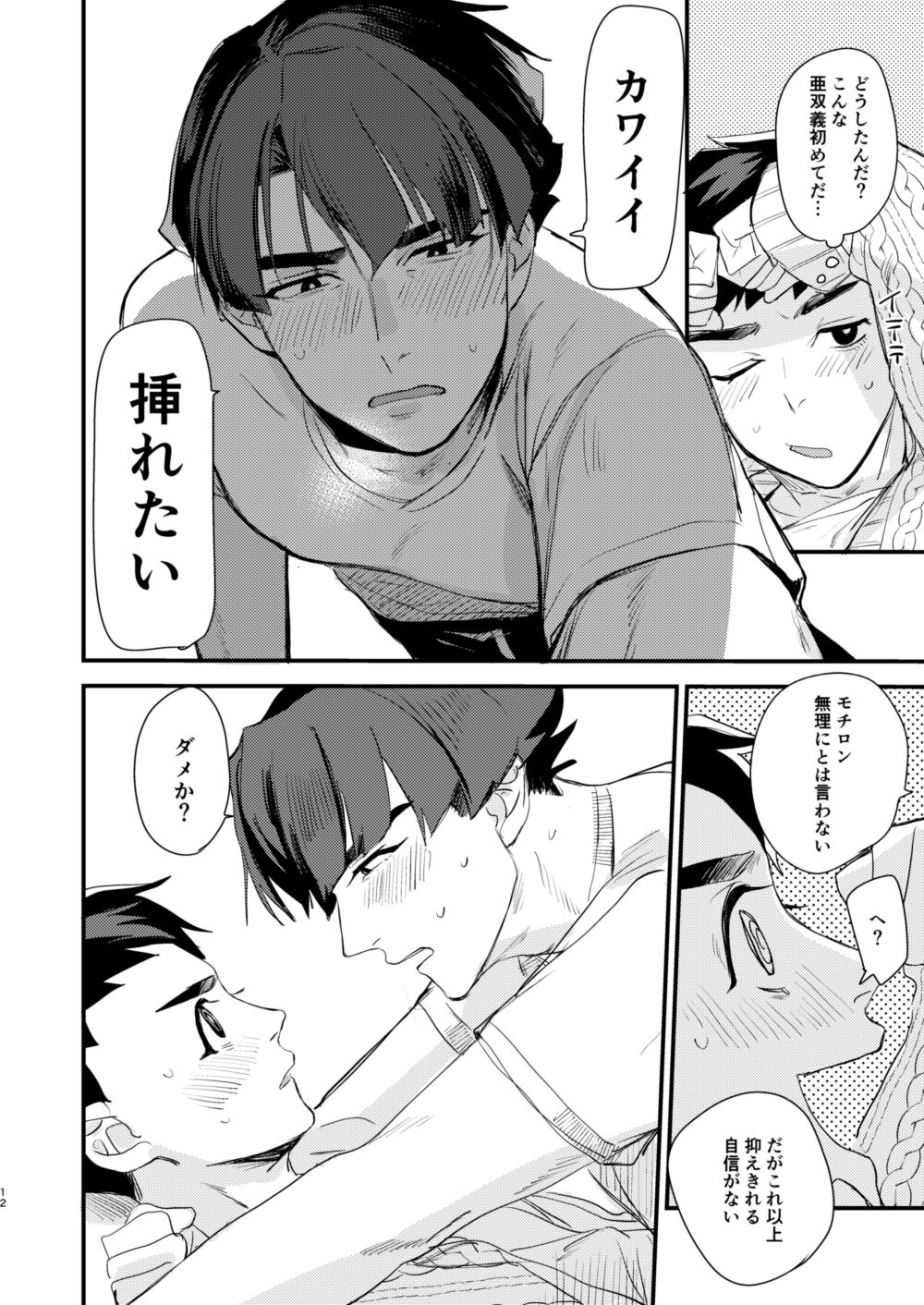 Kawaii - Page 11
