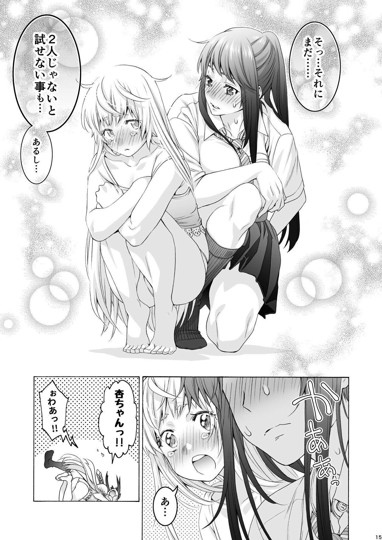 Futanari Apricot & Peach - Page 15