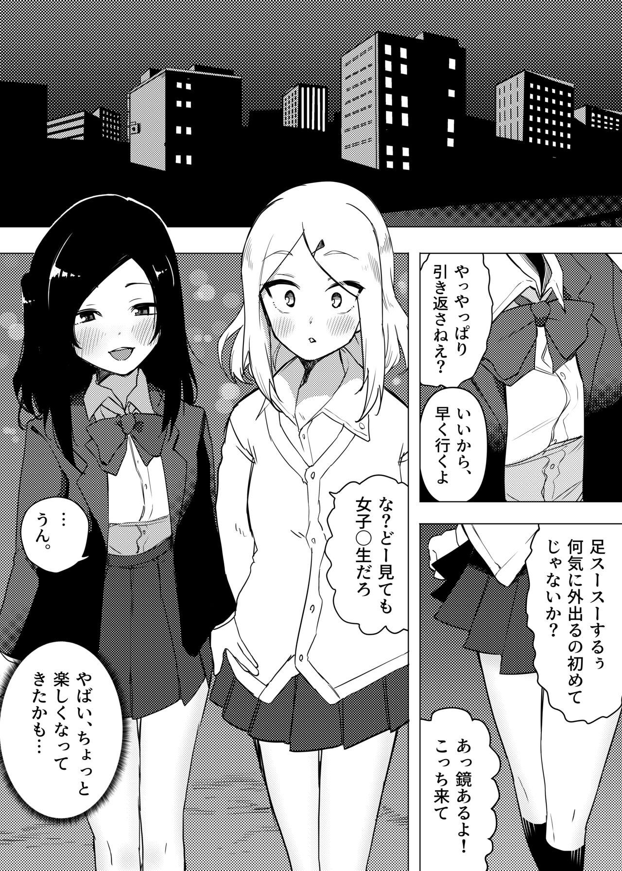 Isei Tensei III Konomi no Karada ni Body Change - Page 17
