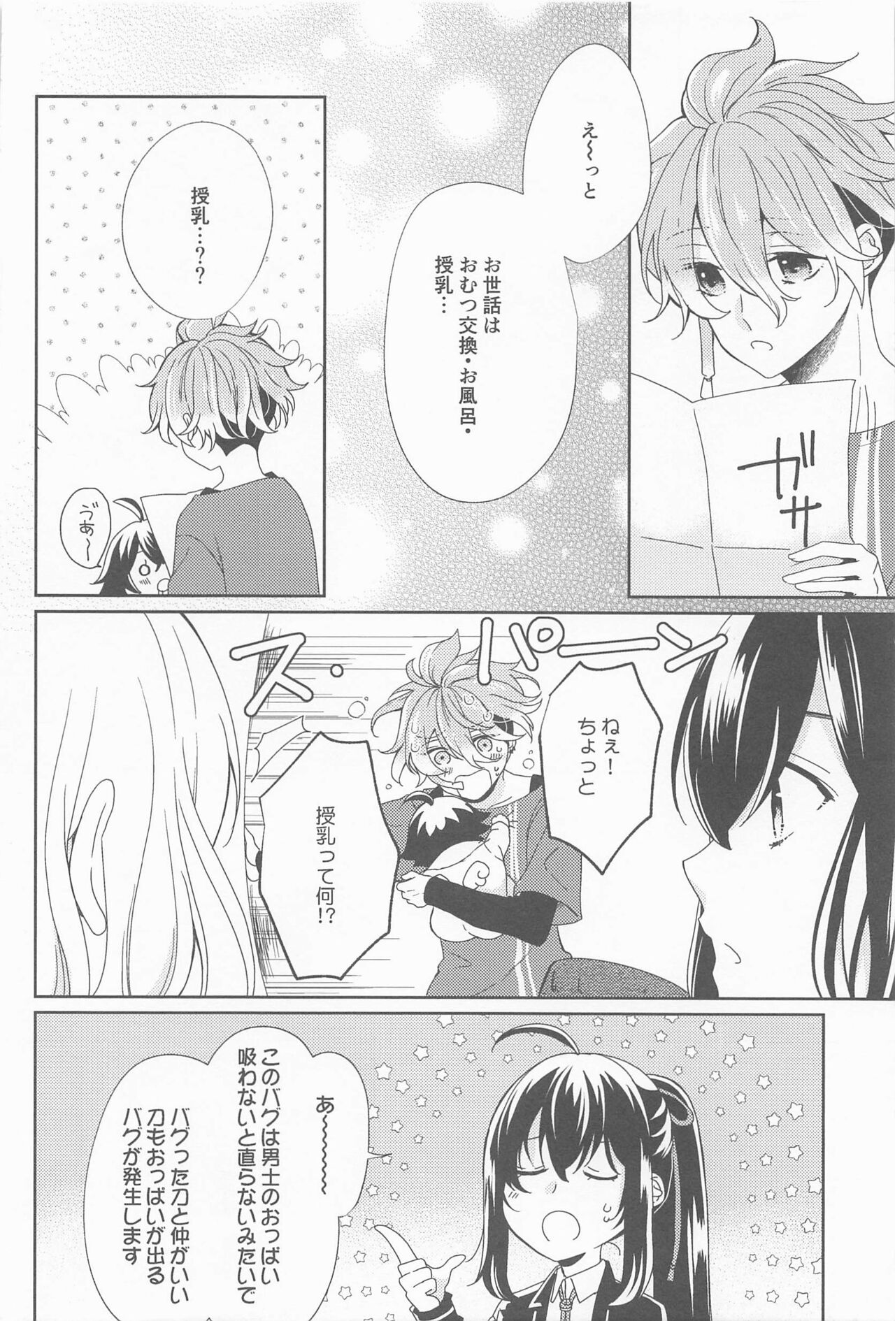 Preview page 5