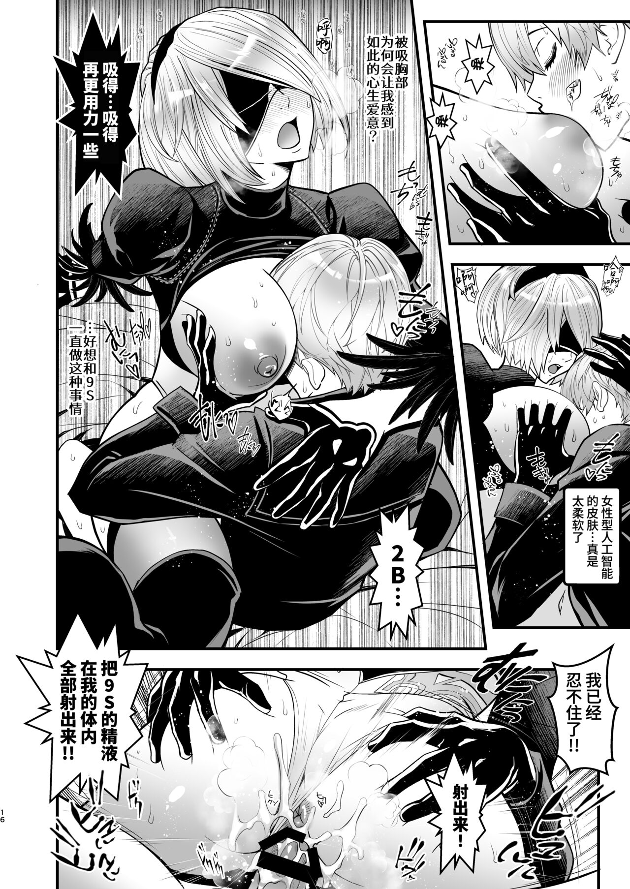 Onna Senshi no Kyuusoku - Female warrior Rest - Page 17