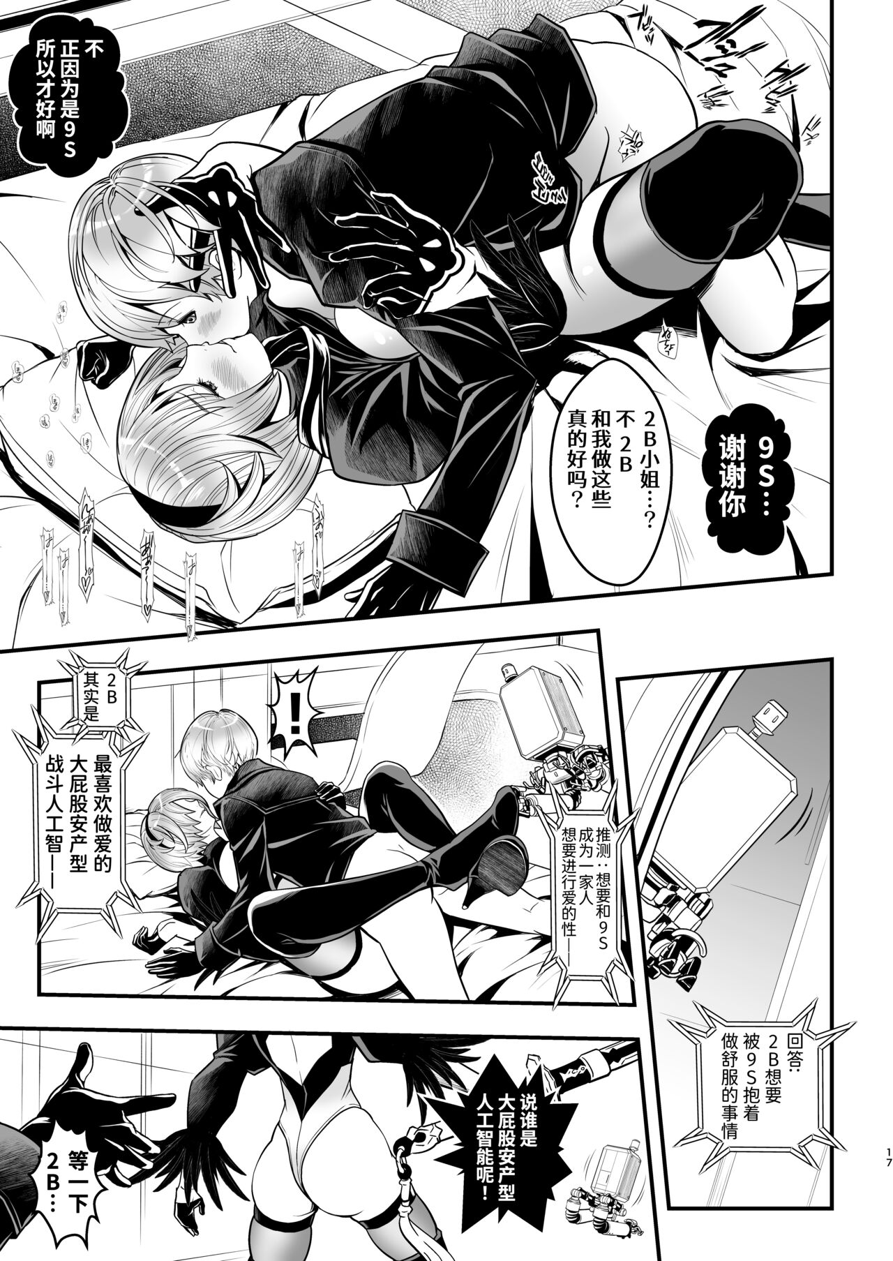 Onna Senshi no Kyuusoku - Female warrior Rest - Page 18