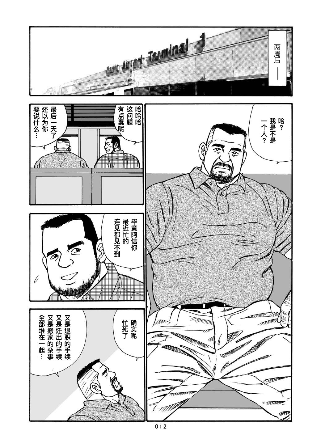 ROKU EPISODE8&Extra edition | 老六的故事 第八章 孑然一身&番外篇 此情可待成追忆 - Page 37