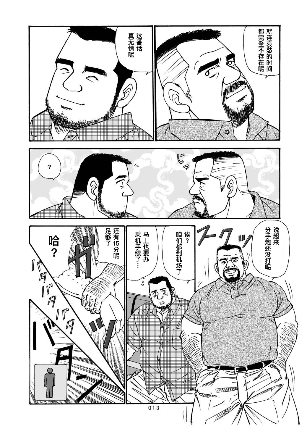 ROKU EPISODE8&Extra edition | 老六的故事 第八章 孑然一身&番外篇 此情可待成追忆 - Page 38