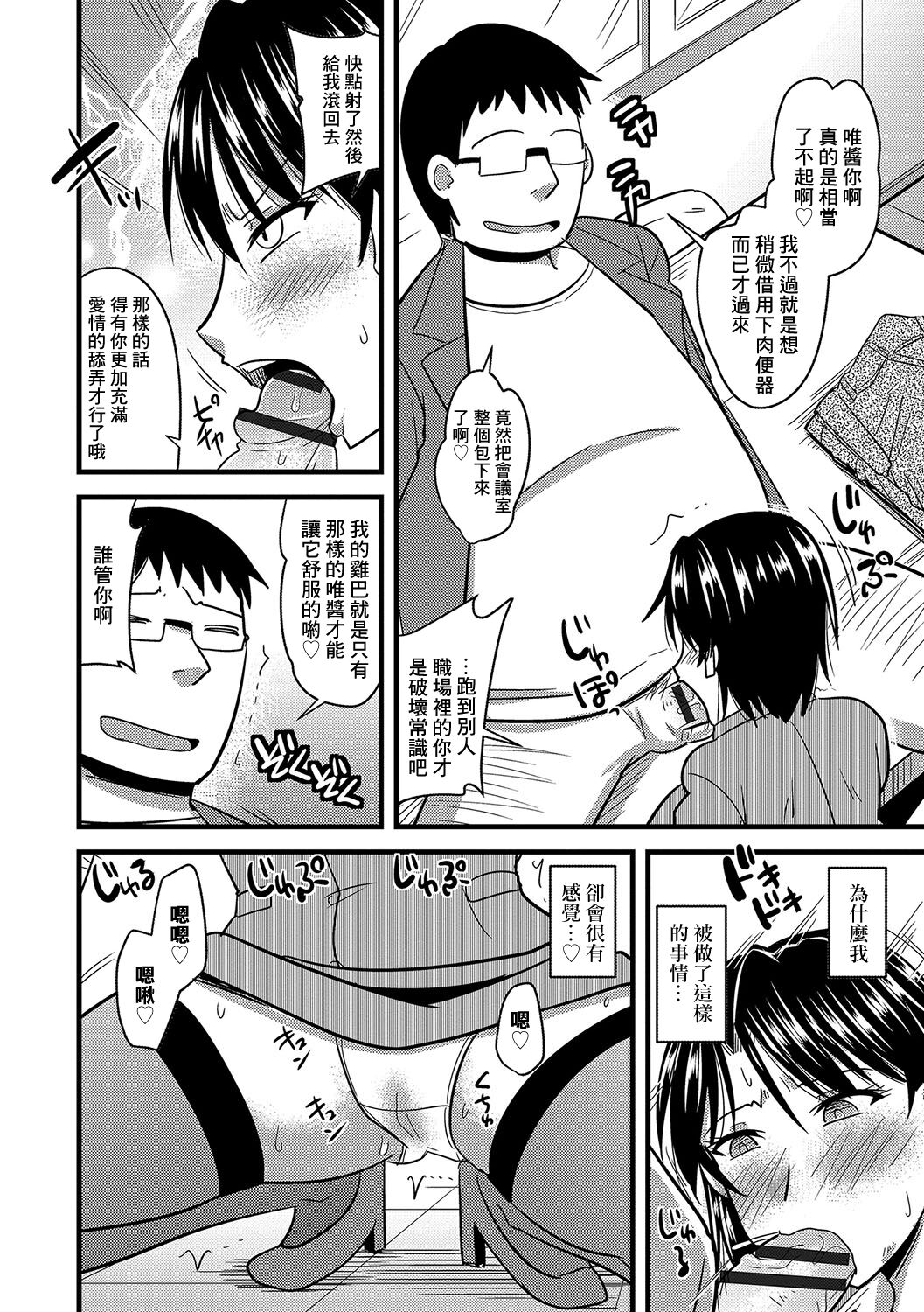 Saimin Choukyou Nikubenki-chan - Page 15