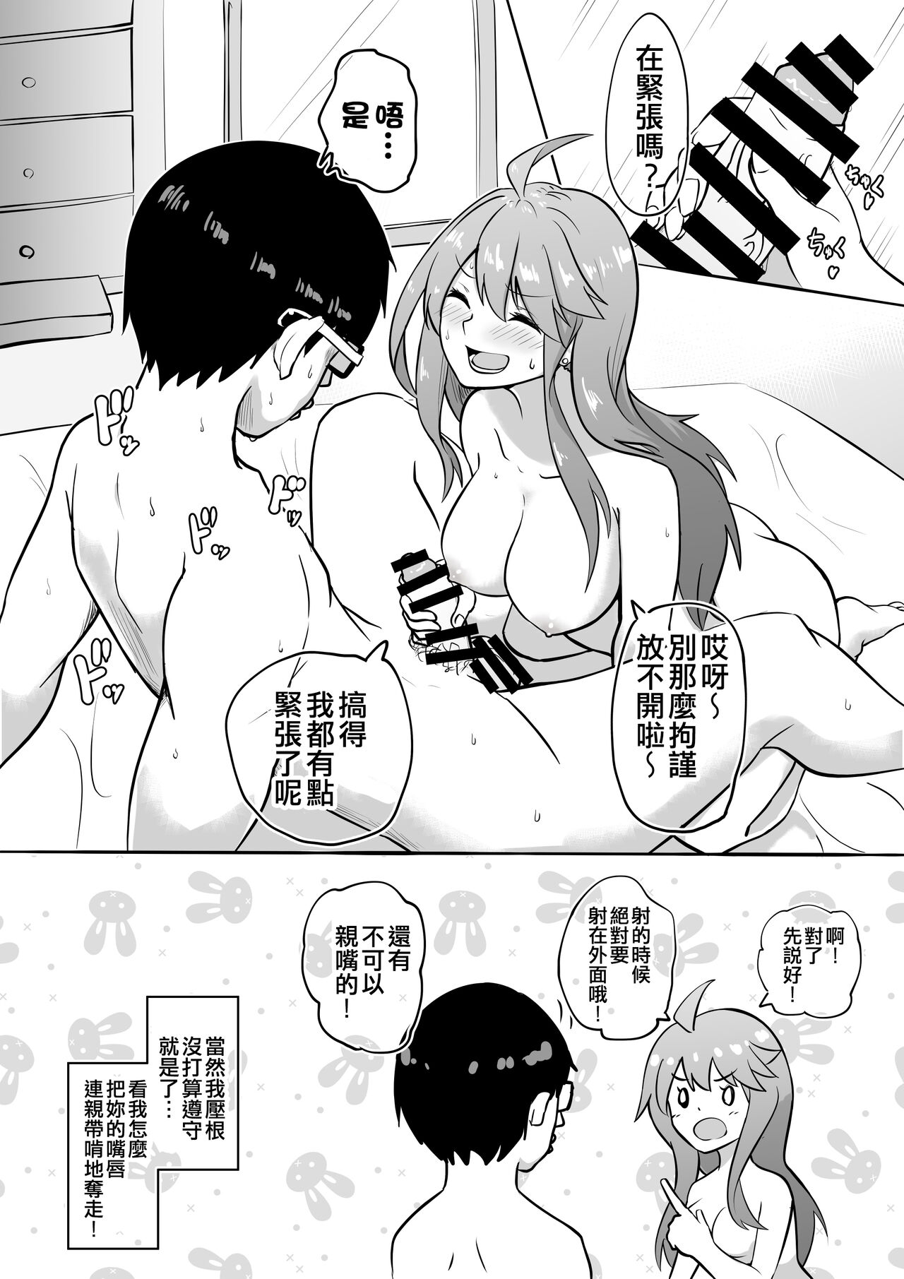 Okiha - Page 138