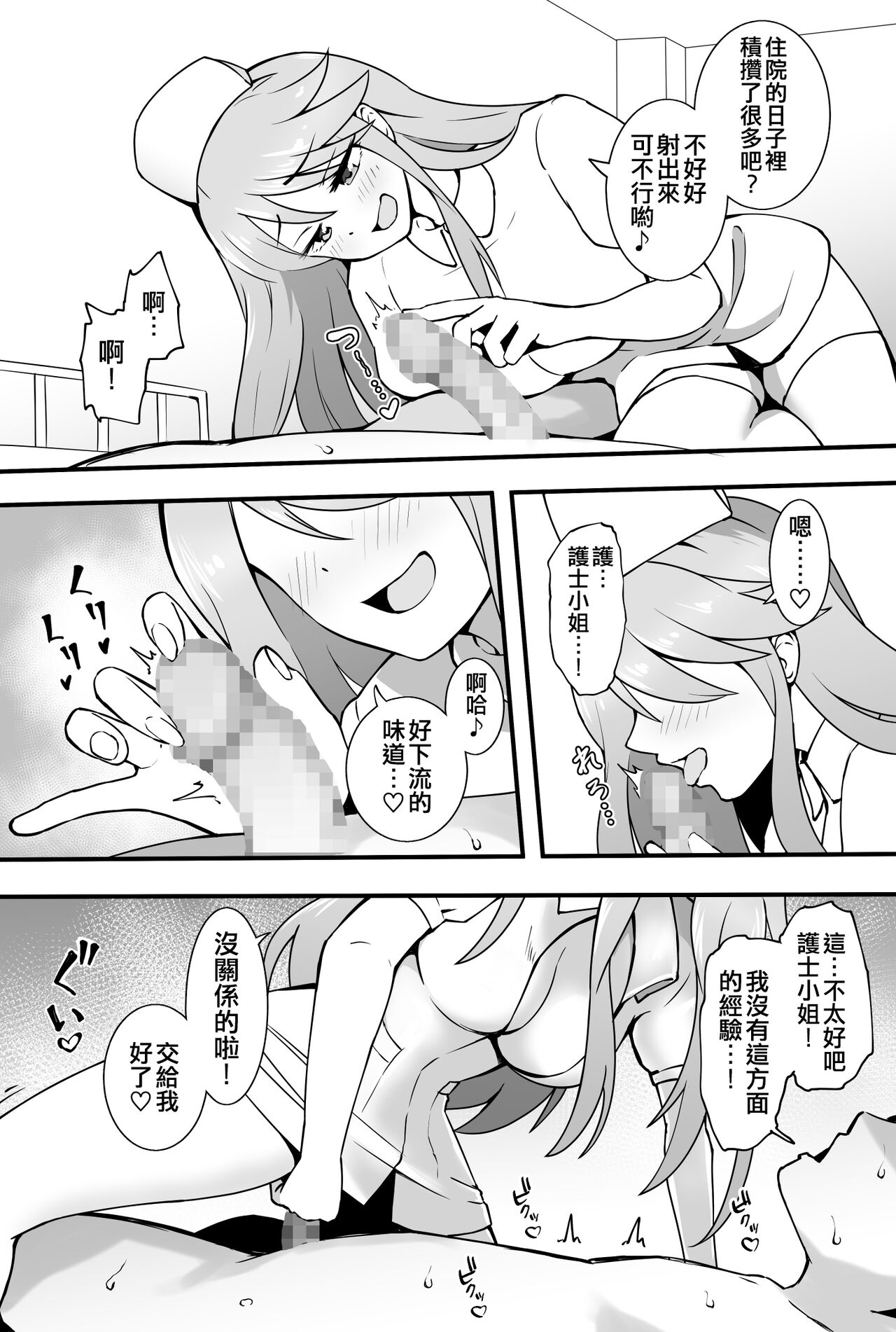 Okiha - Page 33